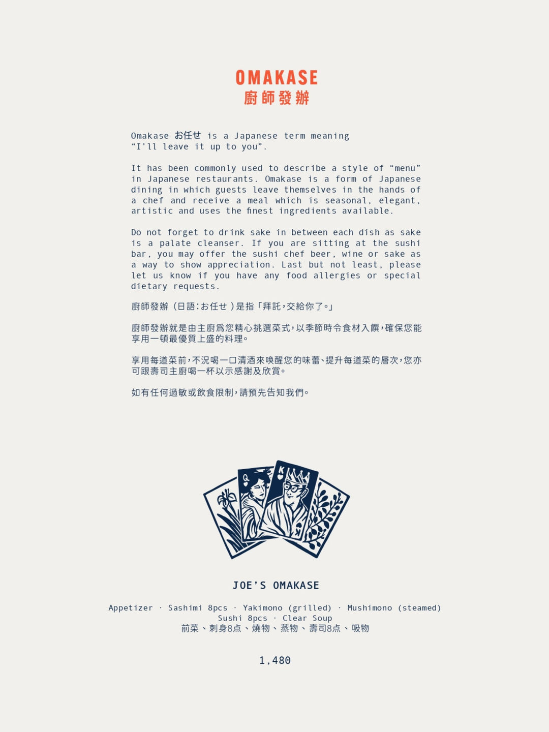 Tokio Joe Omakase Menu [Deposit]