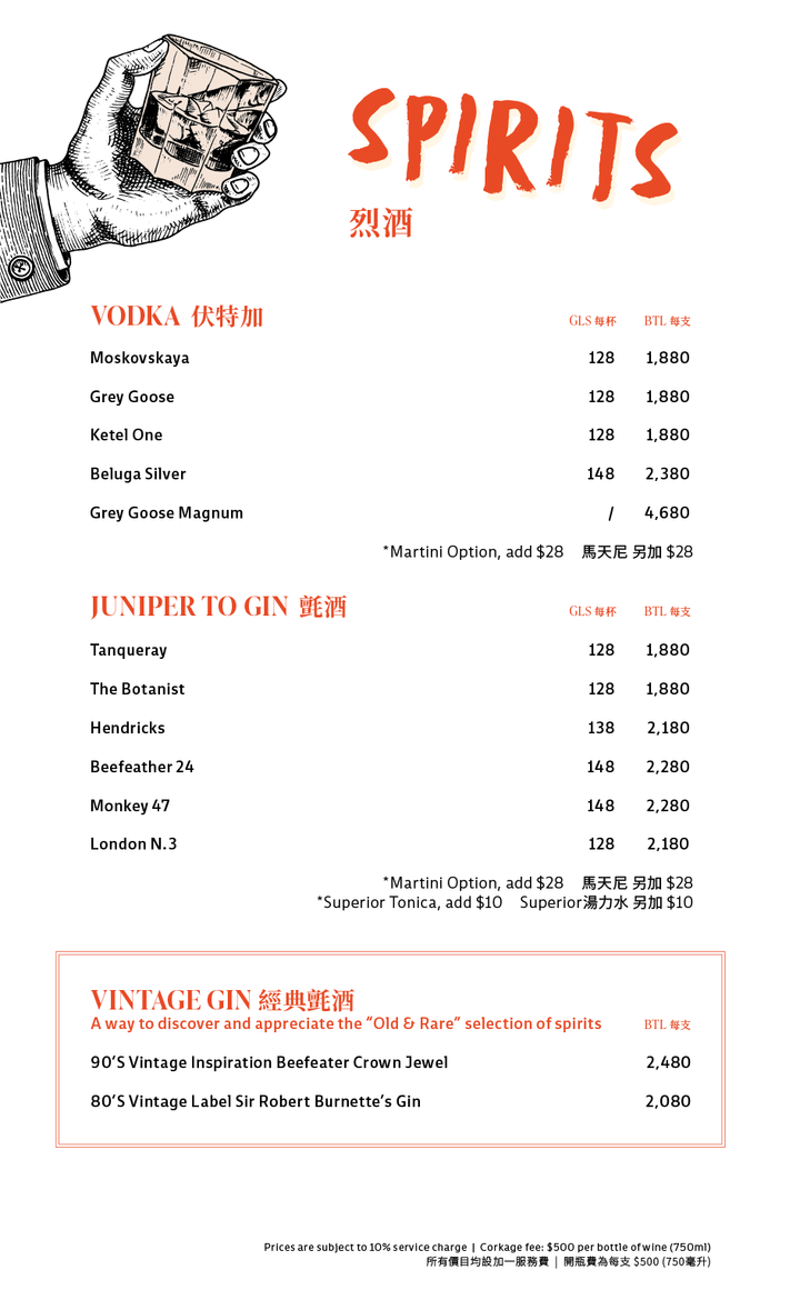 飲品餐牌