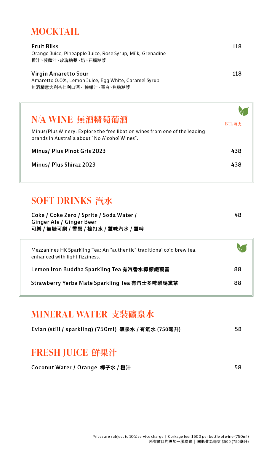 飲品餐牌