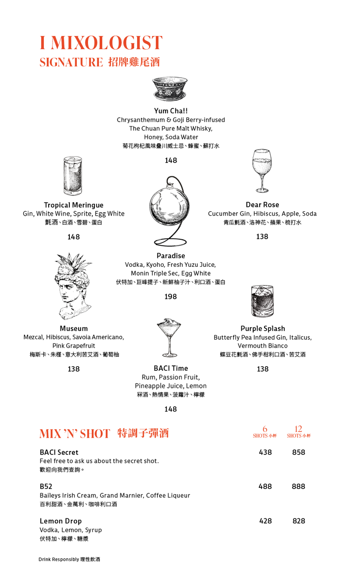 飲品餐牌