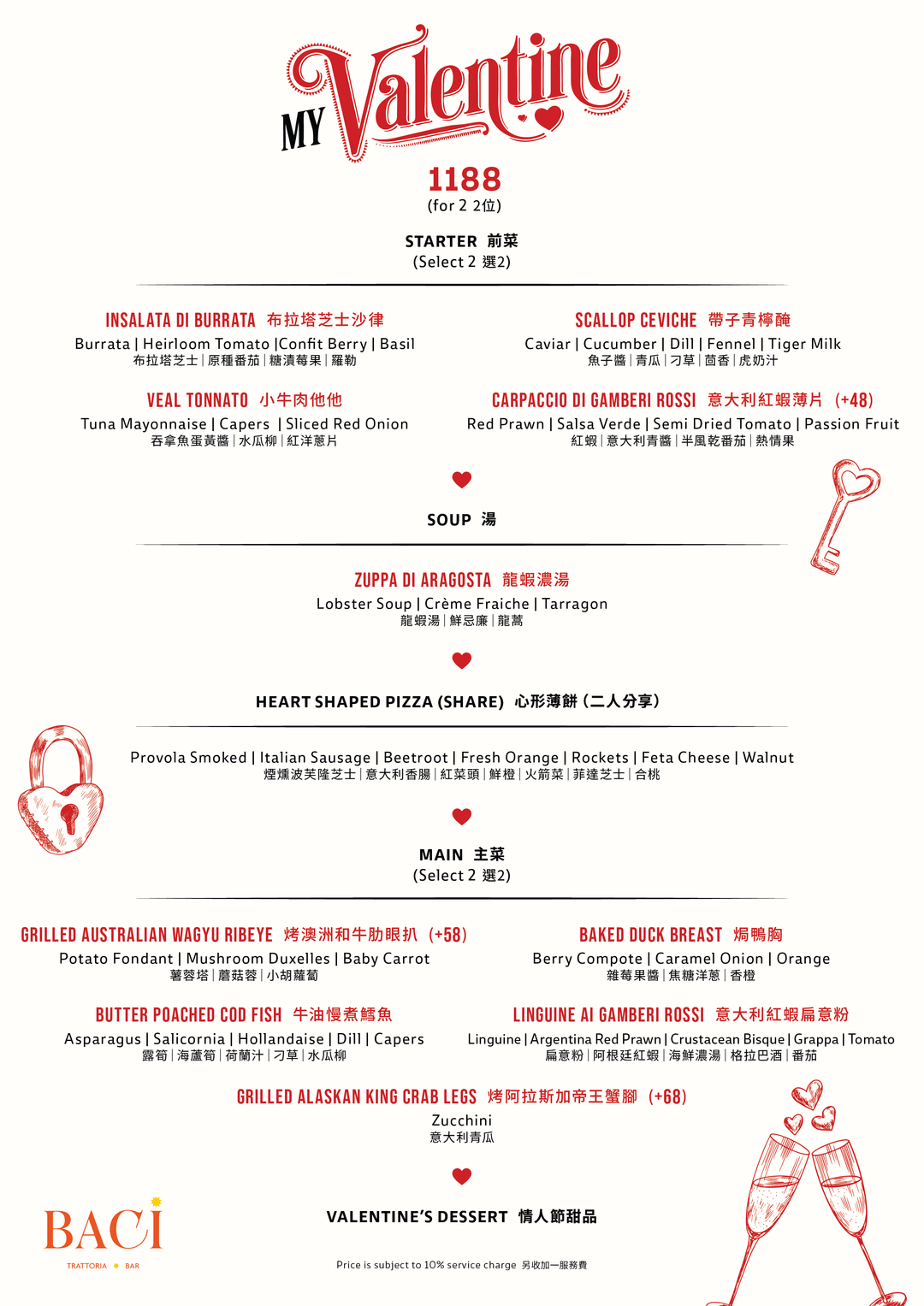 BACI Valentine's Day Set Dinner (15% Off, Food Only) [Deposit]