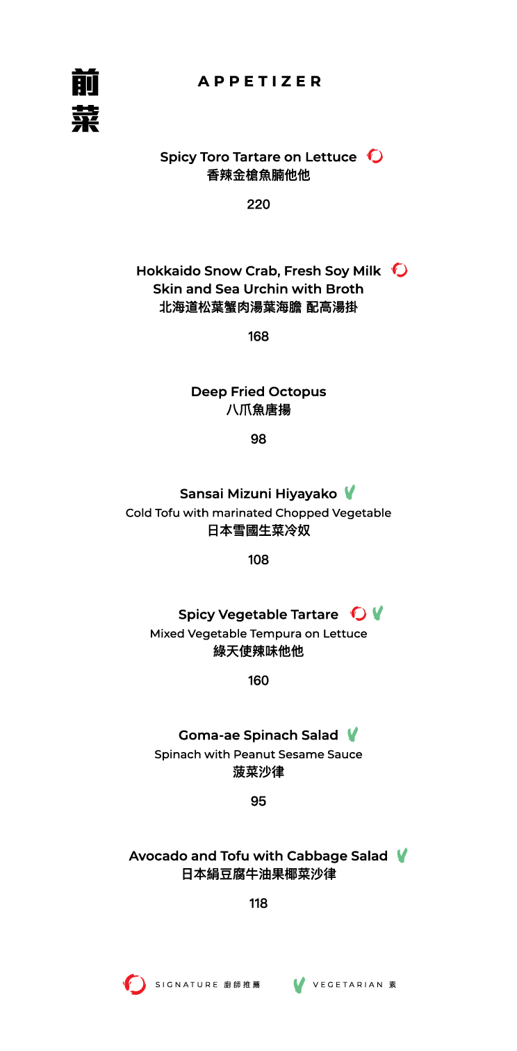 FUMI JOE À La Carte Dinner (20% Off Food Only Sun & Mon  | 10% Off Food Only Tues - Sat) [Deposit]