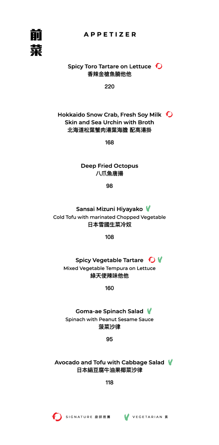 FUMI JOE À La Carte Dinner (20% Off Food Only Sun & Mon  | 10% Off Food Only Tues - Sat) [Deposit]
