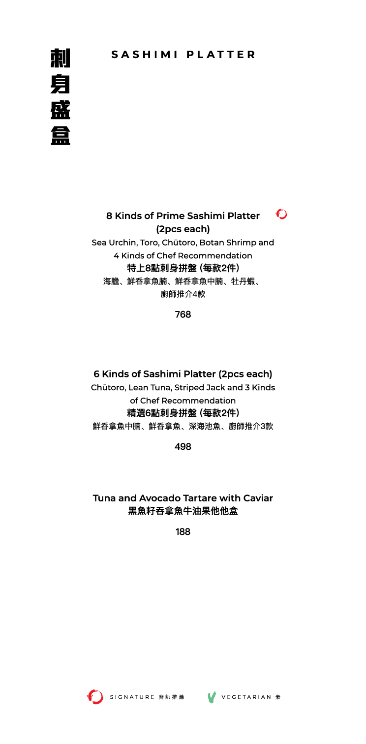FUMI JOE À La Carte Dinner (20% Off Food Only Sun & Mon  | 10% Off Food Only Tues - Sat) [Deposit]