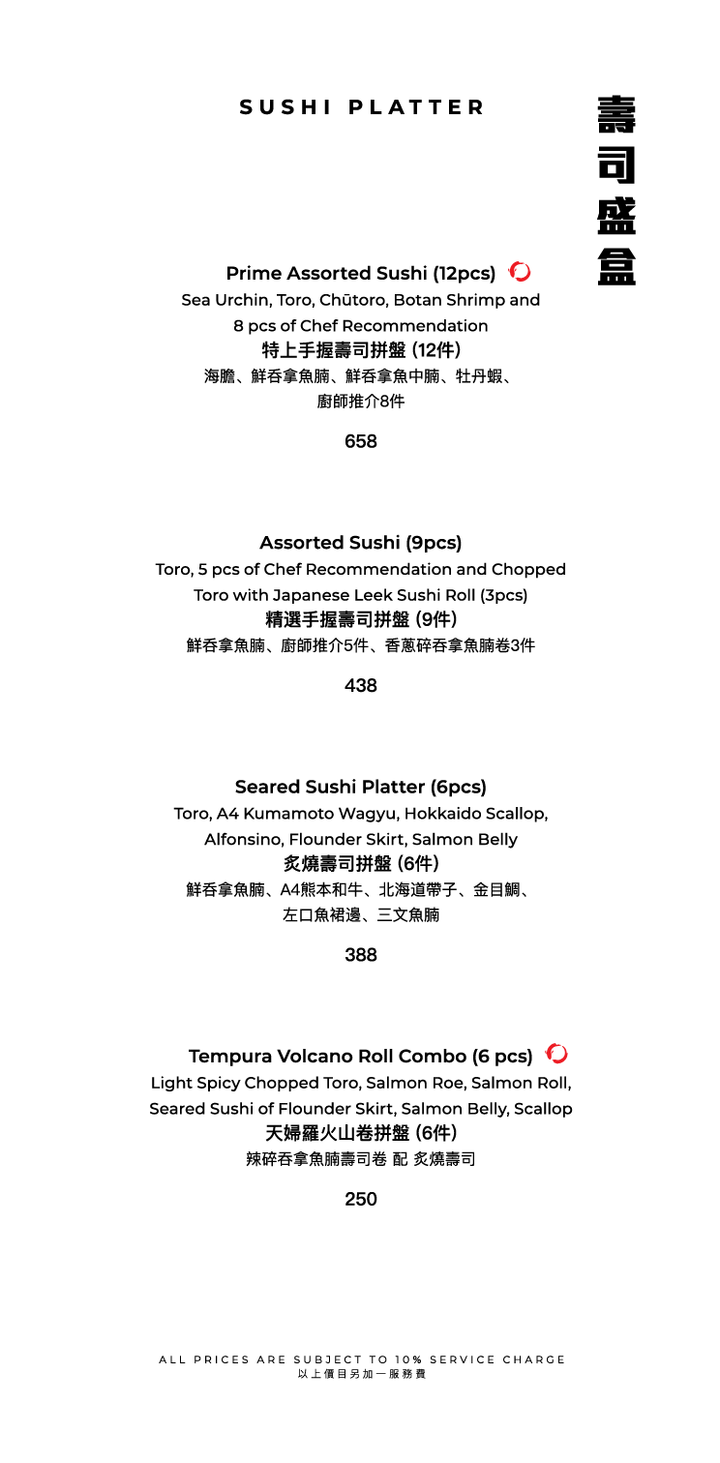 FUMI JOE À La Carte Dinner (20% Off Food Only Sun & Mon  | 10% Off Food Only Tues - Sat) [Deposit]