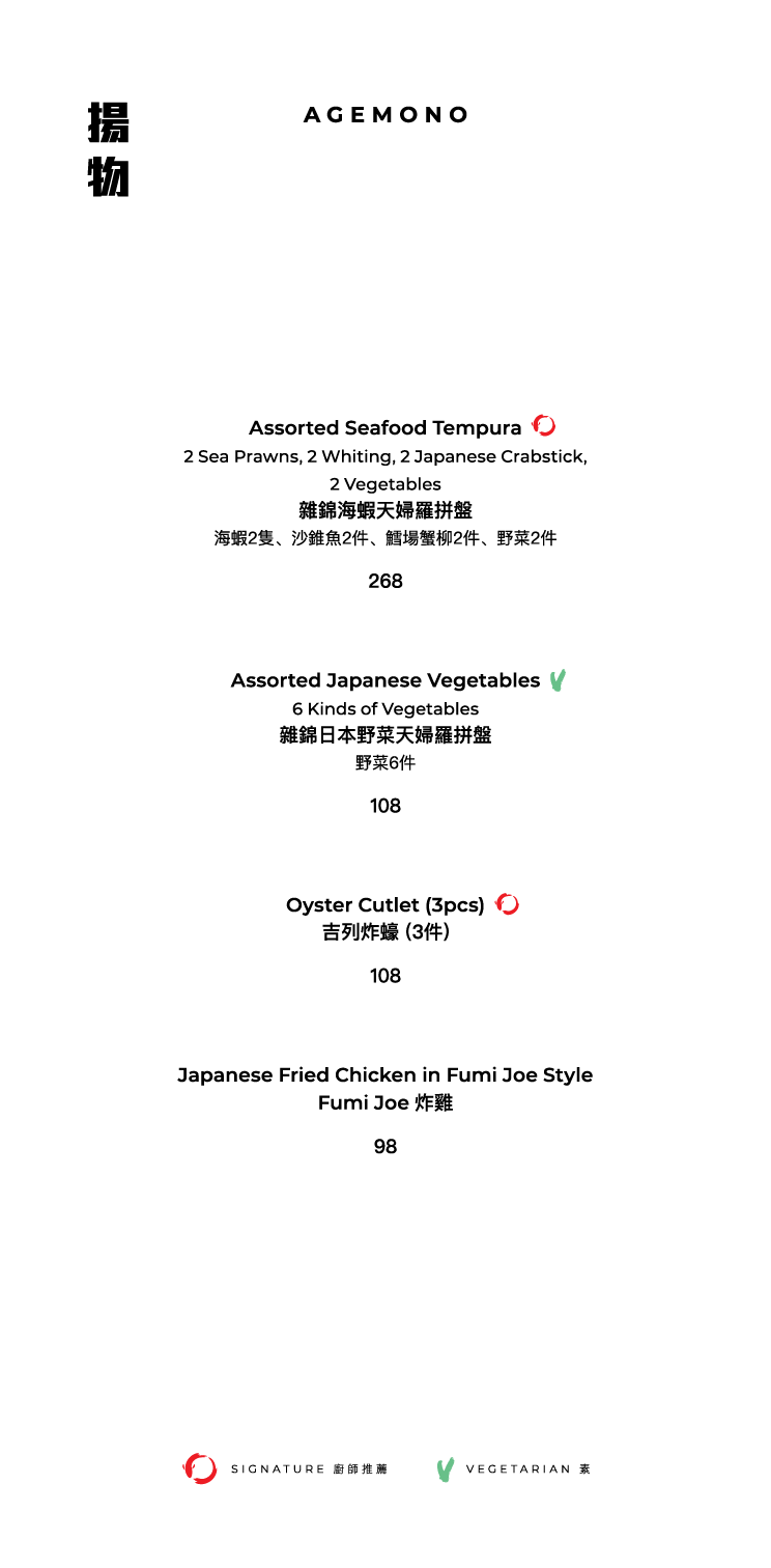 FUMI JOE À La Carte Dinner (20% Off Food Only Sun & Mon  | 10% Off Food Only Tues - Sat) [Deposit]