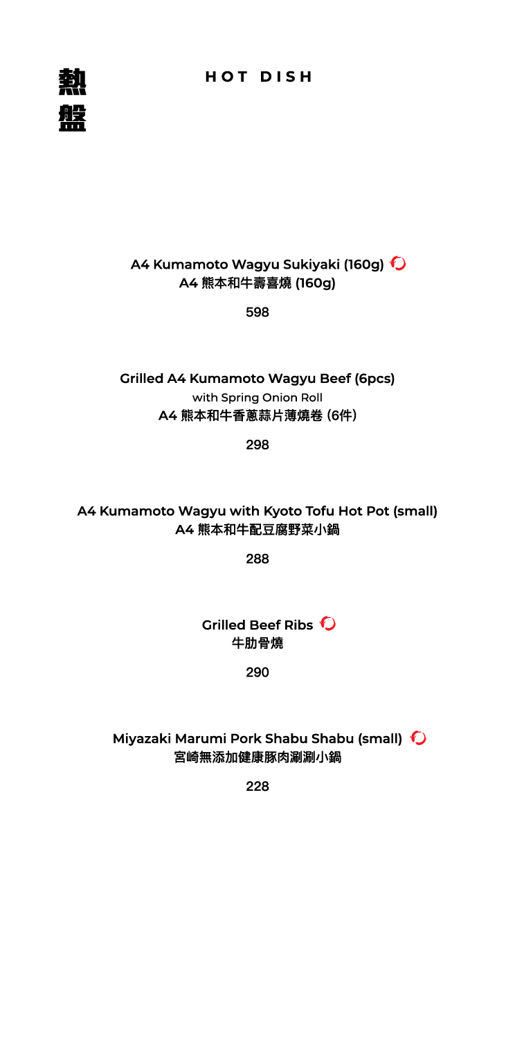 FUMI JOE À La Carte Dinner (20% Off Food Only Sun & Mon  | 10% Off Food Only Tues - Sat) [Deposit]