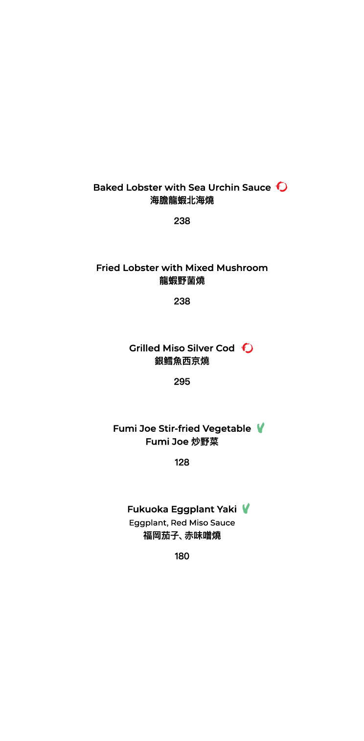 FUMI JOE À La Carte Dinner (20% Off Food Only Sun & Mon  | 10% Off Food Only Tues - Sat) [Deposit]