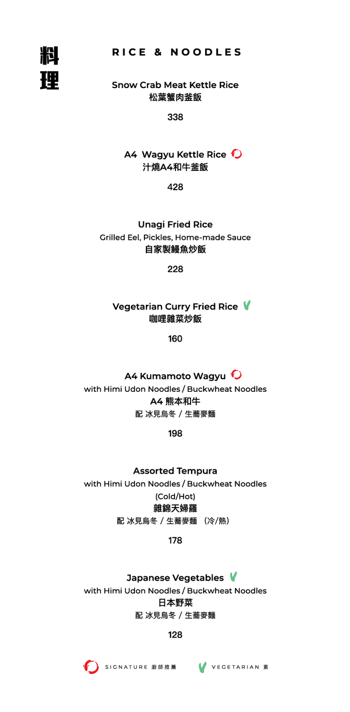 FUMI JOE À La Carte Dinner (20% Off Food Only Sun & Mon  | 10% Off Food Only Tues - Sat) [Deposit]