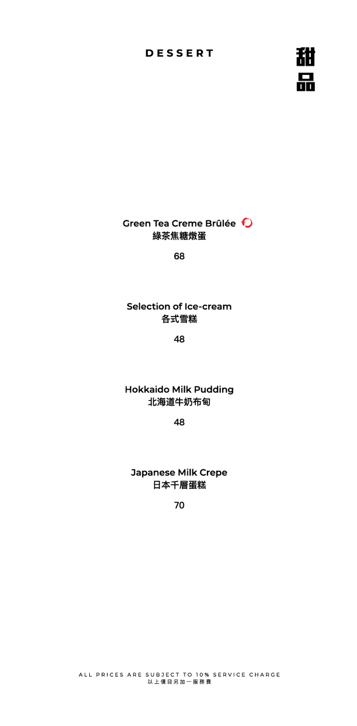 FUMI JOE À La Carte Dinner (20% Off Food Only Sun & Mon  | 10% Off Food Only Tues - Sat) [Deposit]