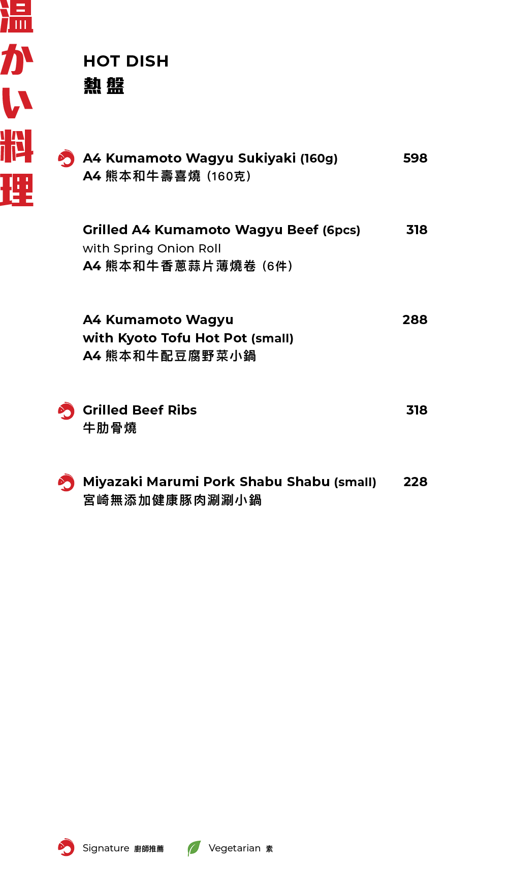 FUMI JOE 主餐牌(僅限食物星期日一8折及星期二至六9折)