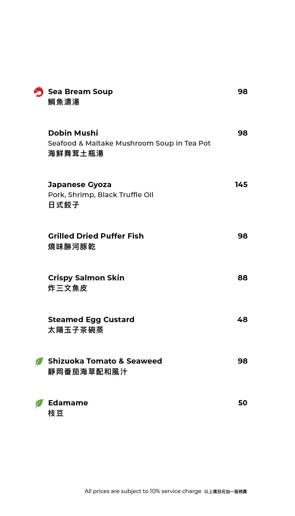 FUMI JOE 主餐牌(僅限食物星期日一8折及星期二至六9折)