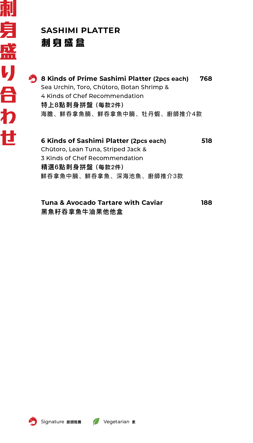 FUMI JOE 主餐牌(僅限食物星期日一8折及星期二至六9折)