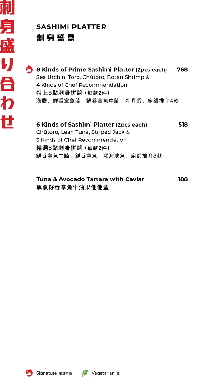 FUMI JOE 主餐牌(僅限食物星期日一8折及星期二至六9折)