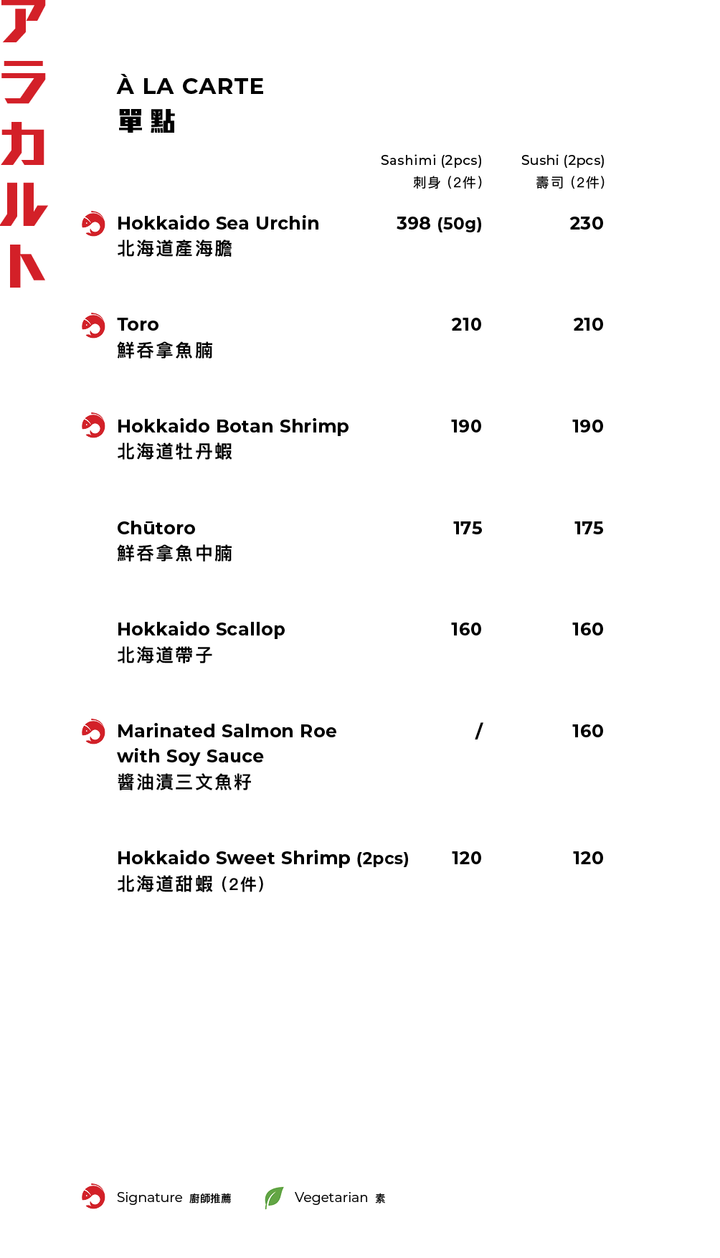 FUMI JOE 主餐牌(僅限食物星期日一8折及星期二至六9折)