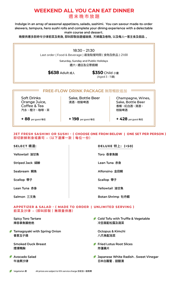 FUMI JOE 黃金週優惠晚市放題