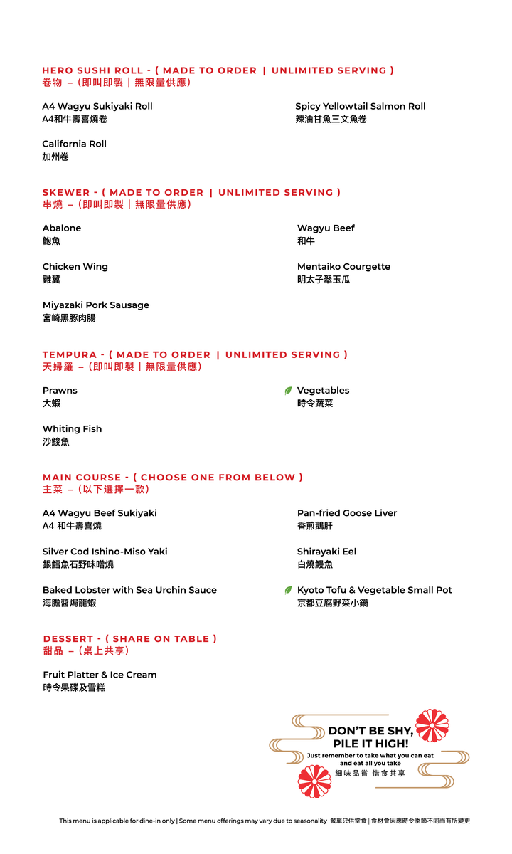 父親節週末晚市放題（75折，只限食物）【需付訂金】