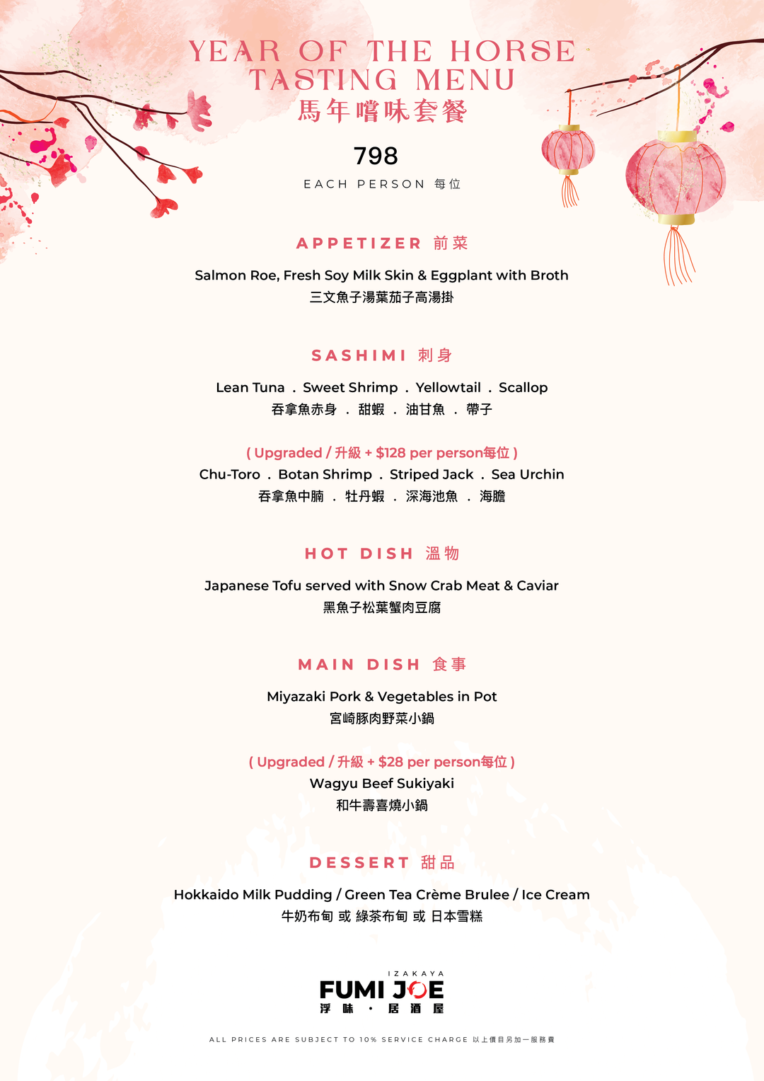 FUMI JOE CNY Special: Year of The Horse Tasting Menu (Buy 1 Get 1 Free, Food Only) [Deposit]