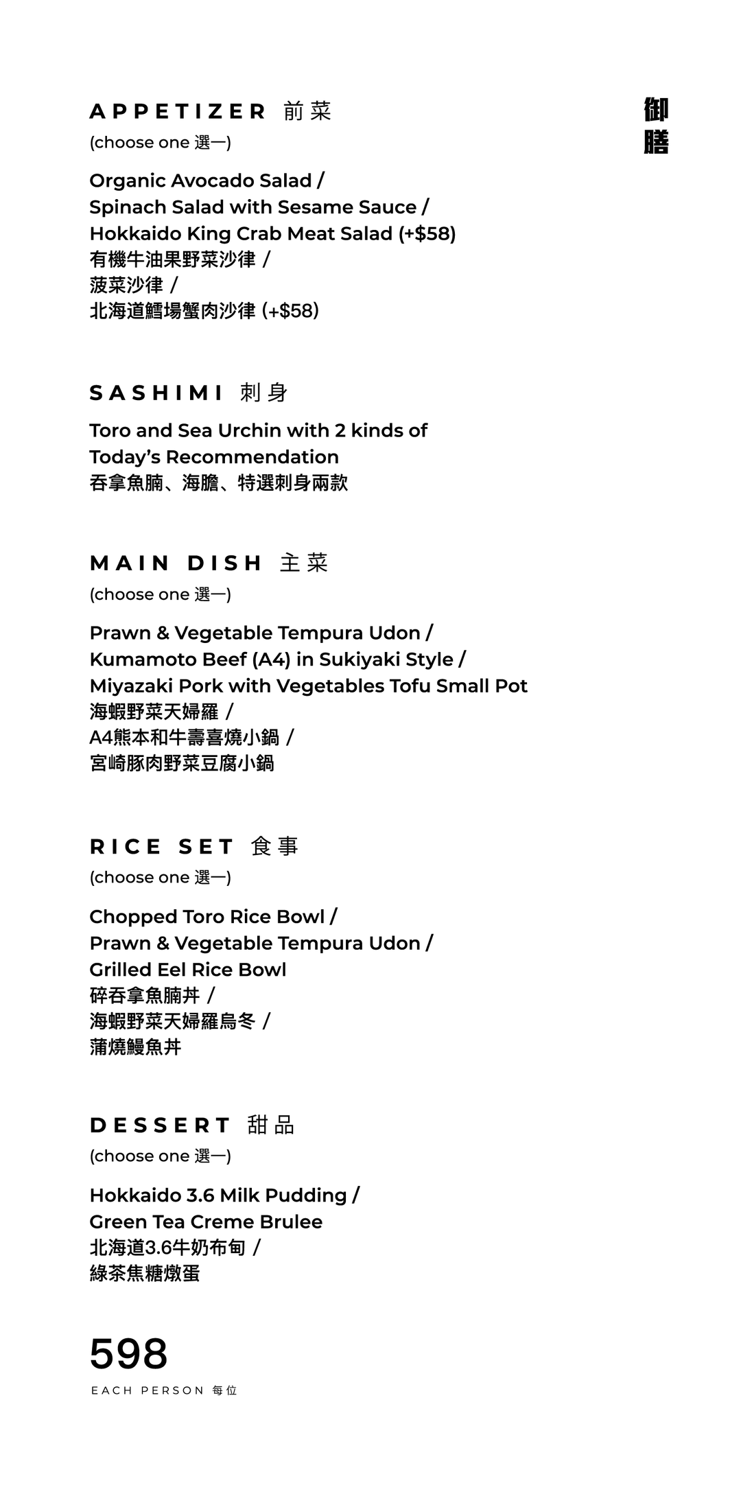 FUMI JOE Set Lunch Mon - Fri