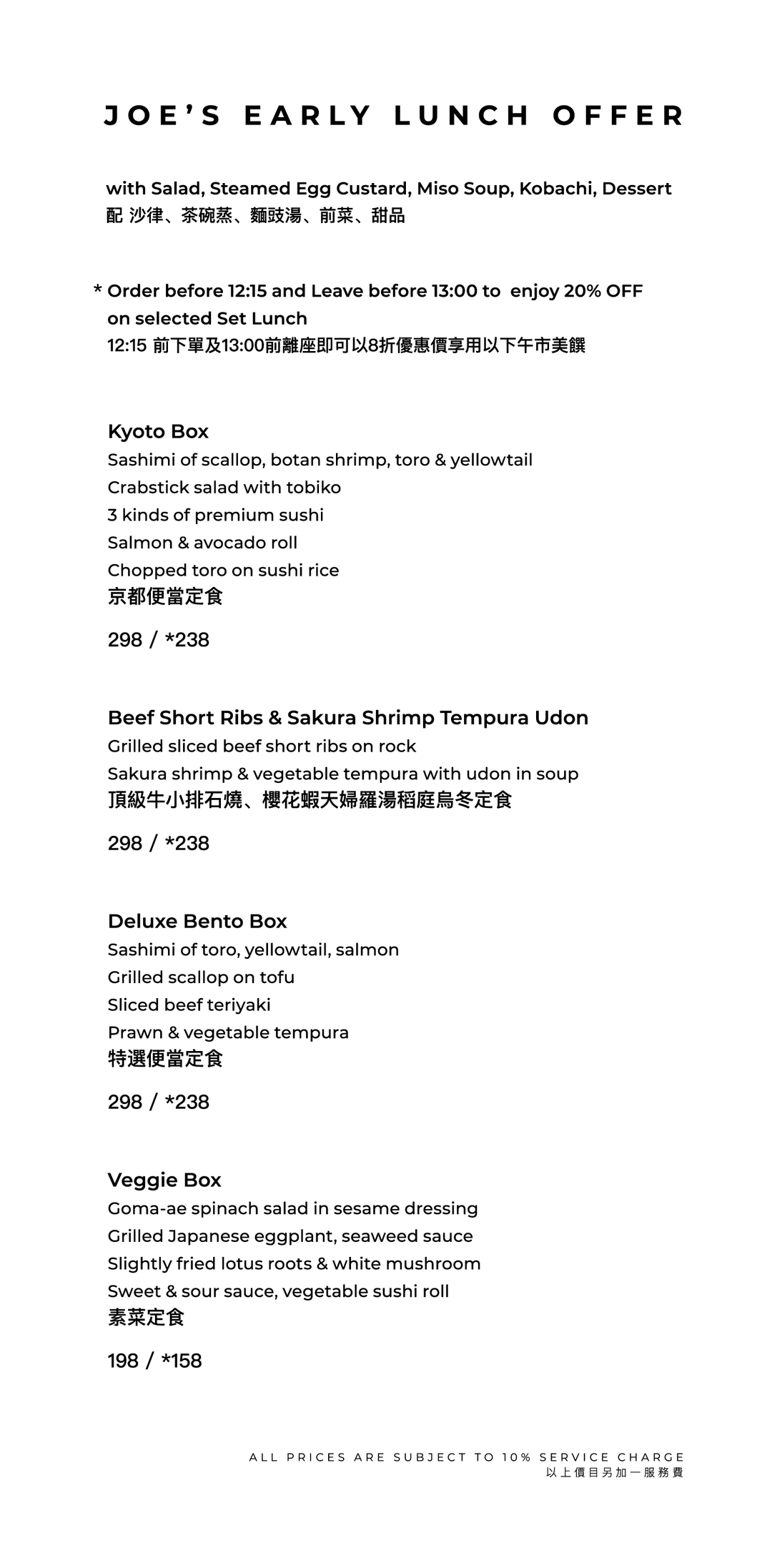 FUMI JOE Set Lunch Mon - Fri