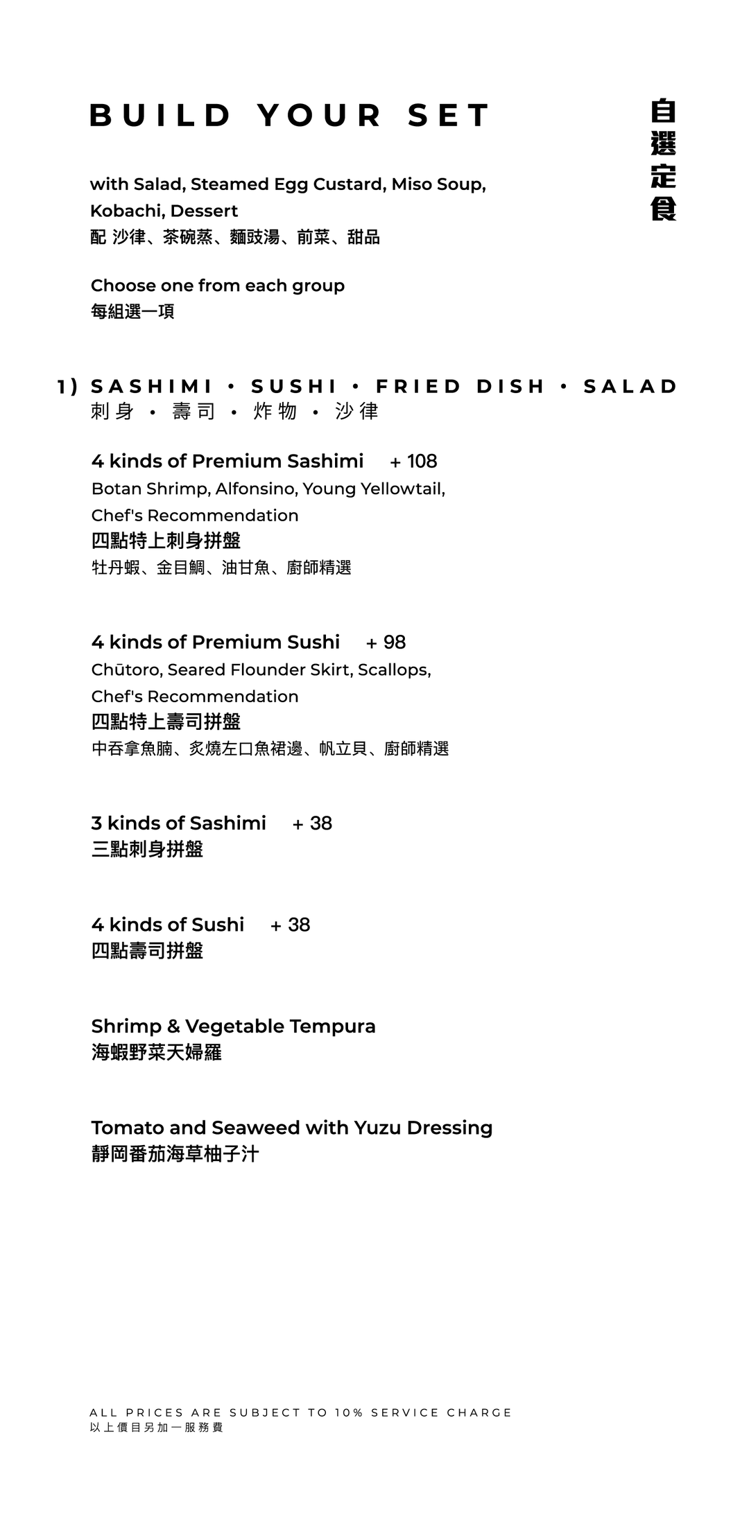 FUMI JOE Set Lunch Mon - Fri