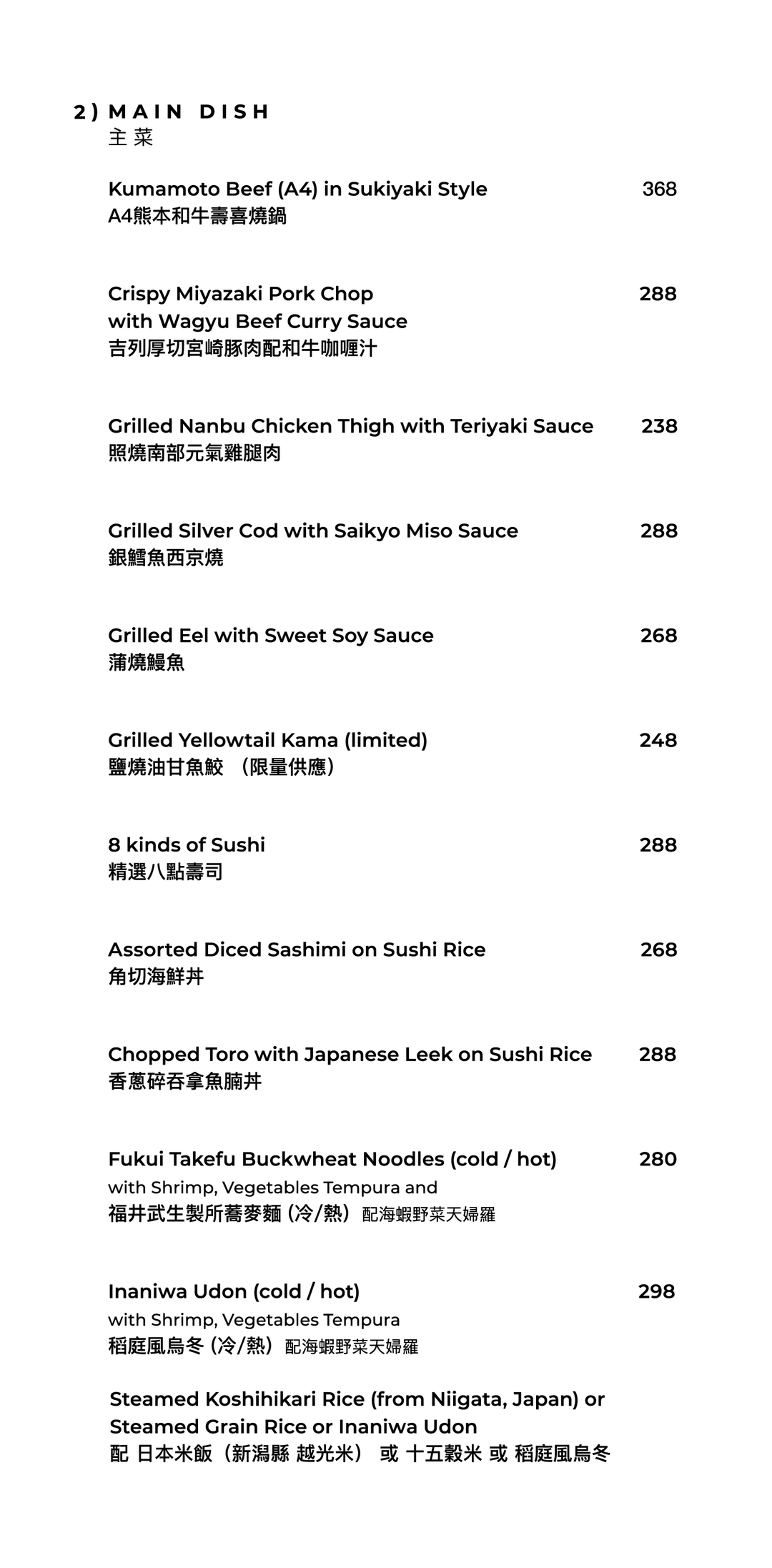 FUMI JOE Set Lunch Mon - Fri