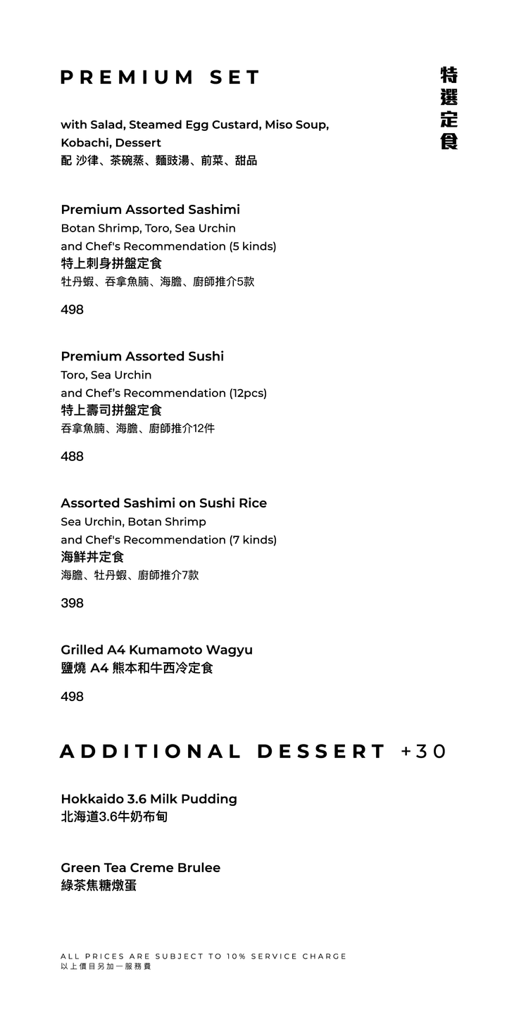 FUMI JOE Set Lunch Mon - Fri