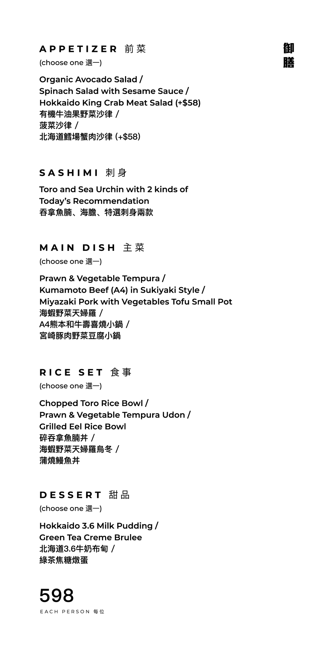 FUMI JOE Set Lunch Mon - Fri