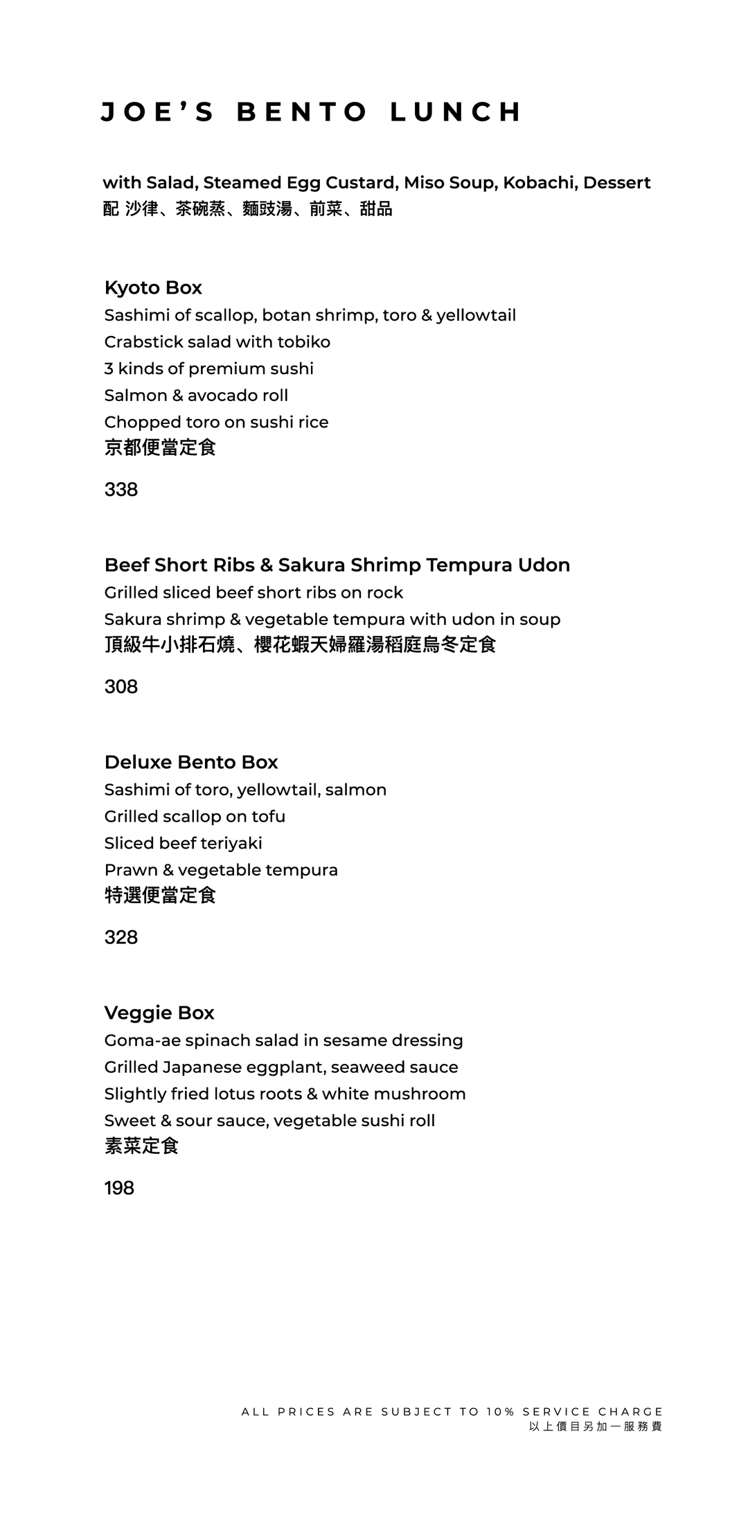 FUMI JOE Set Lunch Mon - Fri