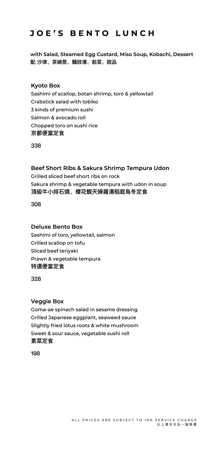FUMI JOE Set Lunch Mon - Fri