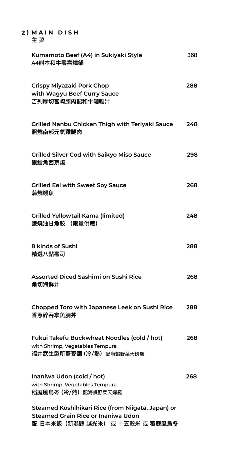 FUMI JOE Set Lunch Mon - Fri