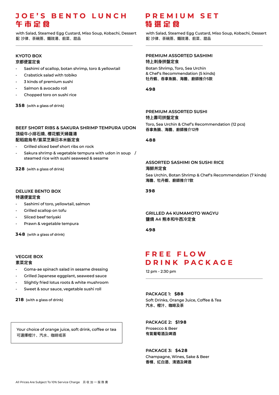 FUMI JOE Sat Izakaya Set Menu (25% Off Food Only) [Deposit]