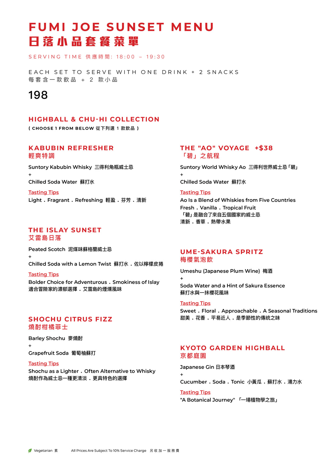 FUMI JOE Sunset Menu