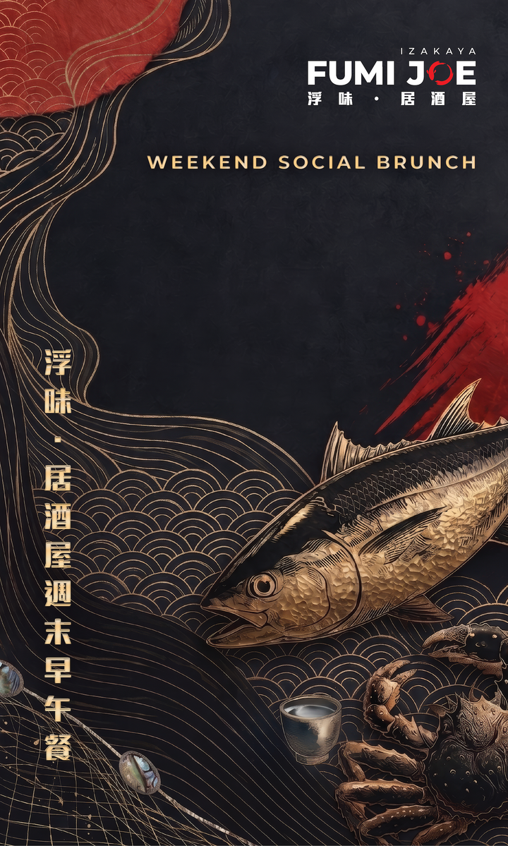FUMI JOE週末早午餐 (食物8折) [需付訂金]