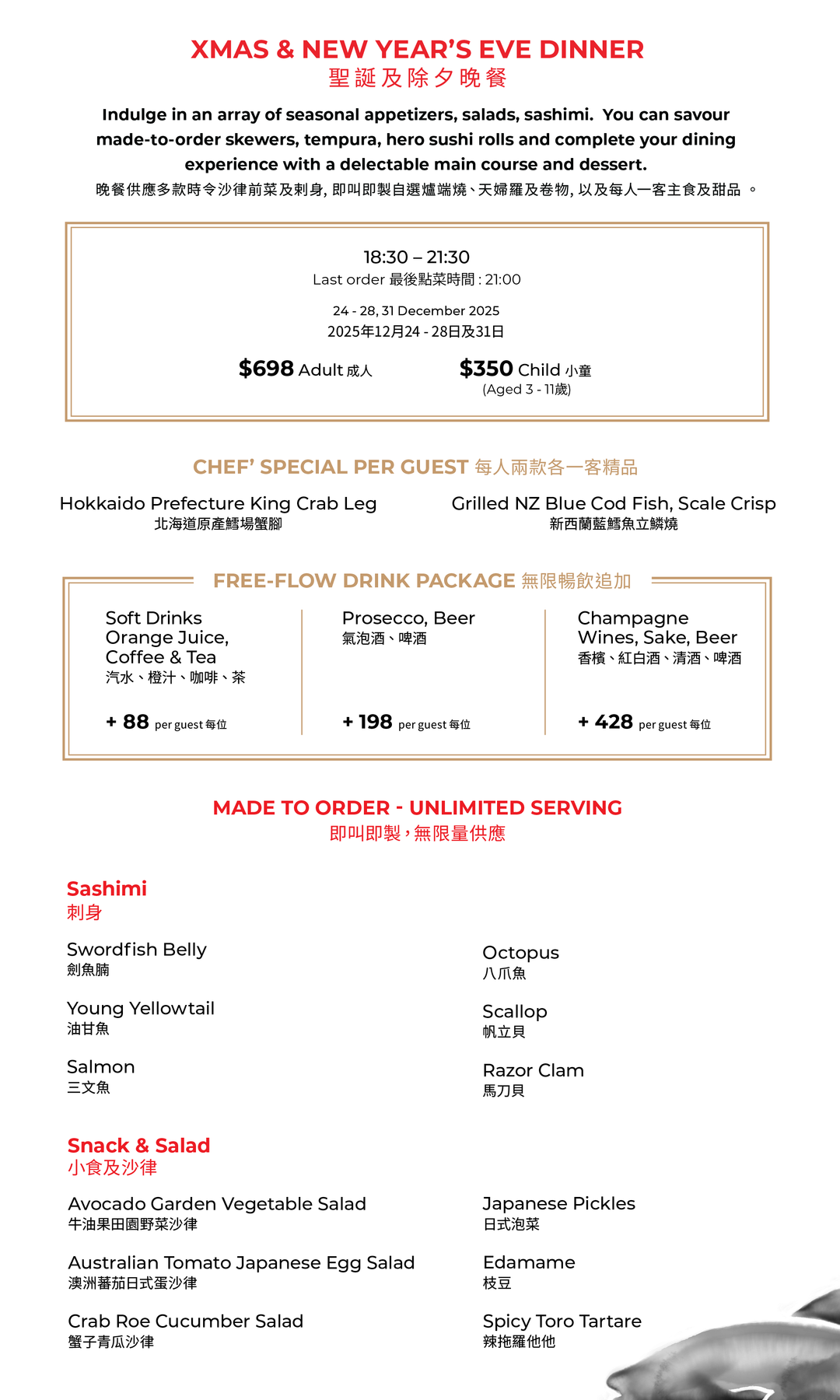 FUMI JOE Christmas & New Year All-You-Can Eat Japanese Dinner