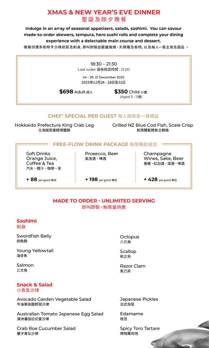 FUMI JOE Christmas & New Year All-You-Can Eat Japanese Dinner