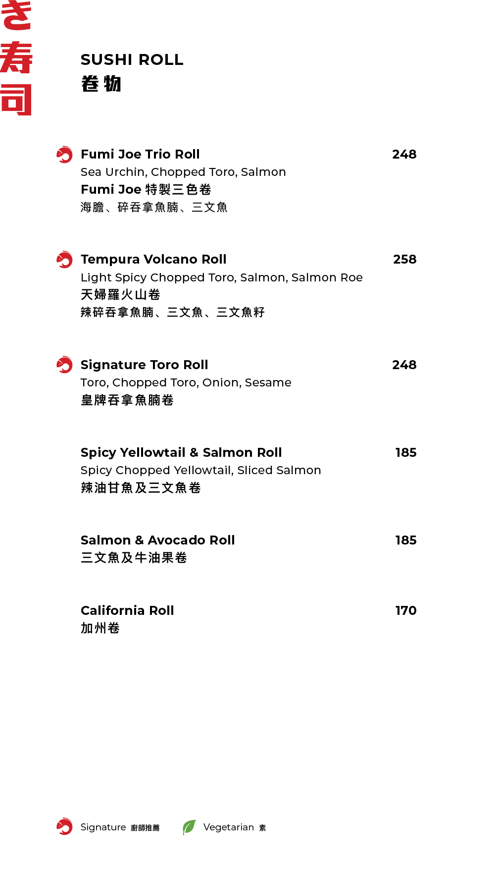 FUMI JOE À La Carte Dinner (20% Off Food Only Sun & Mon  | 10% Off Food Only Tues - Sat)