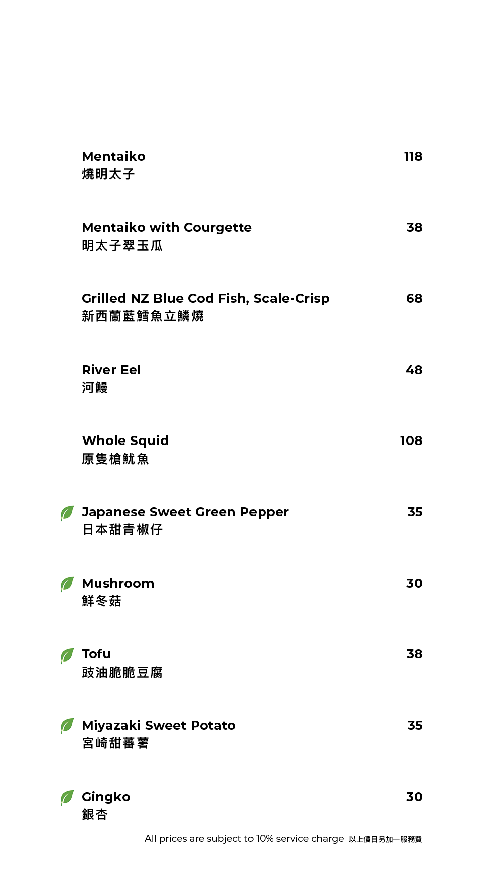 FUMI JOE À La Carte Dinner (20% Off Food Only Sun & Mon  | 10% Off Food Only Tues - Sat)