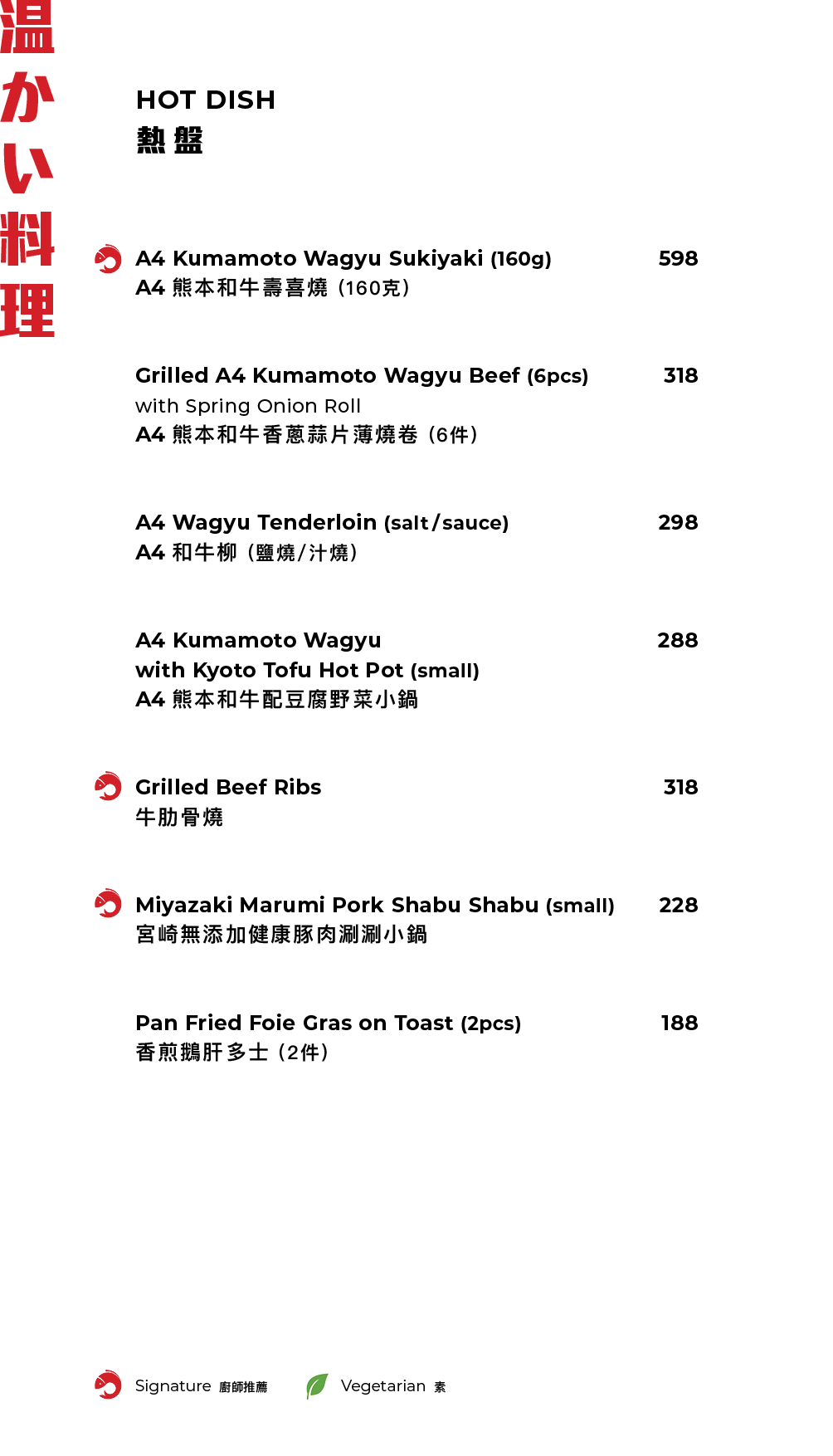 FUMI JOE À La Carte Dinner (20% Off Food Only Sun & Mon  | 10% Off Food Only Tues - Sat)