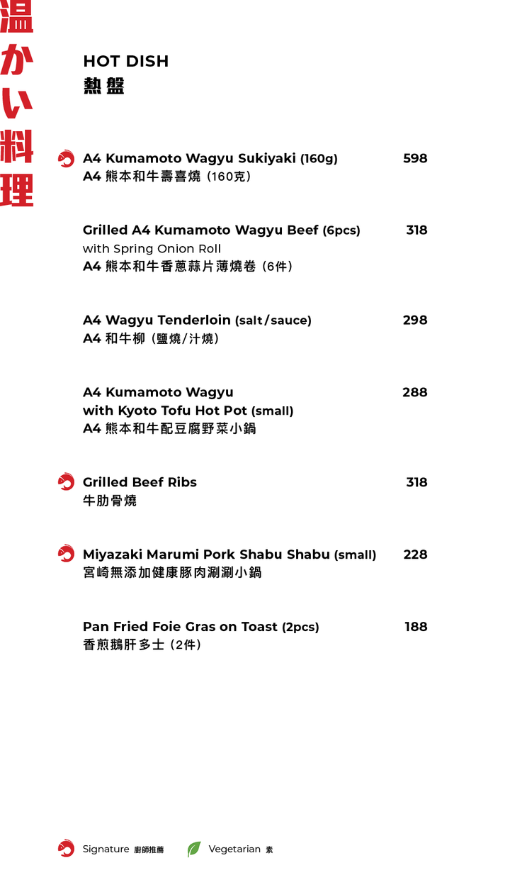 FUMI JOE À La Carte Dinner (20% Off Food Only Sun & Mon  | 10% Off Food Only Tues - Sat)