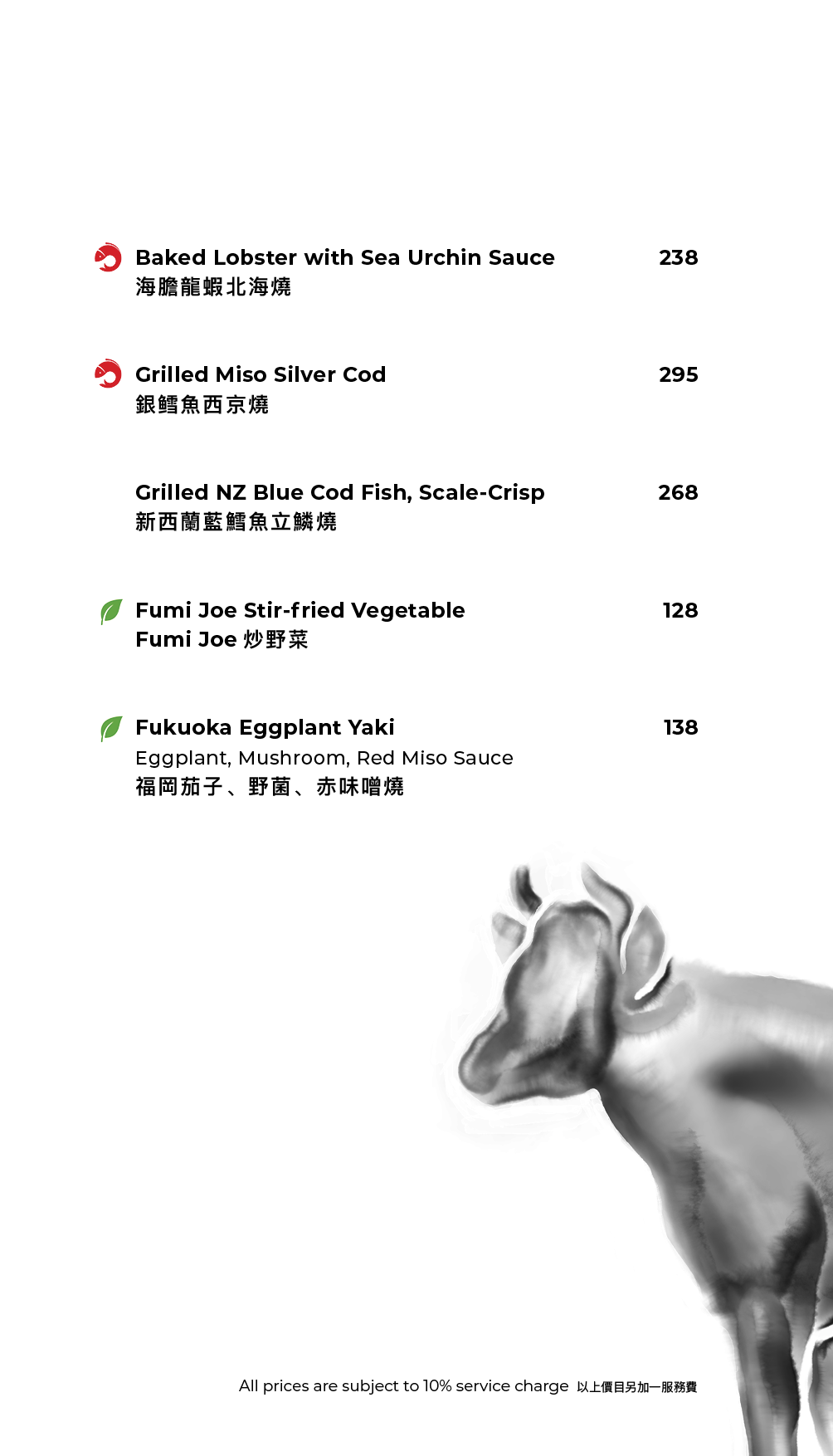 FUMI JOE À La Carte Dinner (20% Off Food Only Sun & Mon  | 10% Off Food Only Tues - Sat)