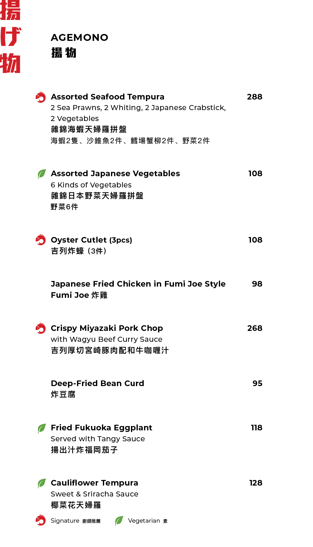 FUMI JOE À La Carte Dinner (20% Off Food Only Sun & Mon  | 10% Off Food Only Tues - Sat)