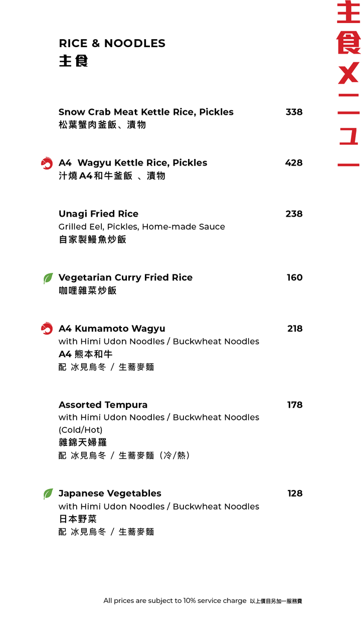 FUMI JOE À La Carte Dinner (20% Off Food Only Sun & Mon  | 10% Off Food Only Tues - Sat)