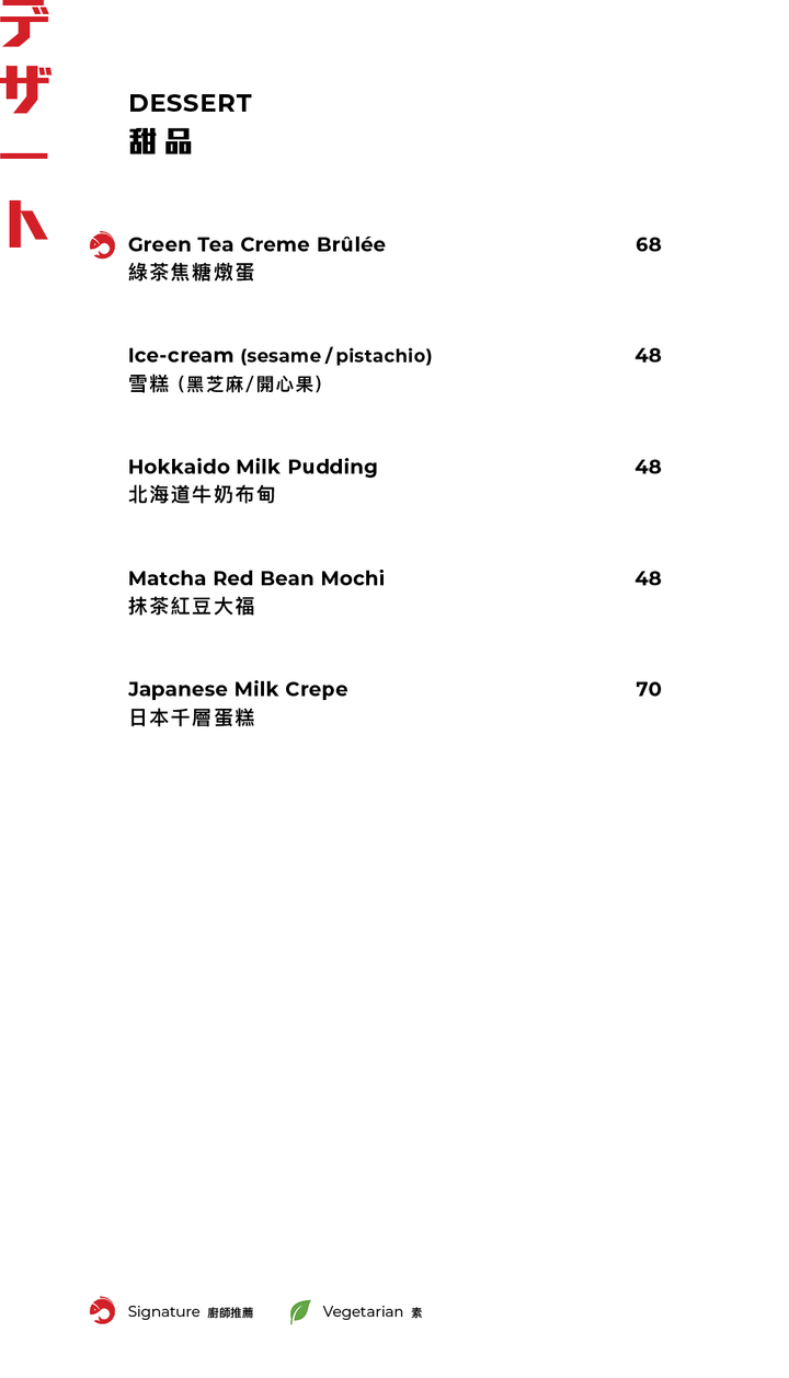 FUMI JOE À La Carte Dinner (20% Off Food Only Sun & Mon  | 10% Off Food Only Tues - Sat)