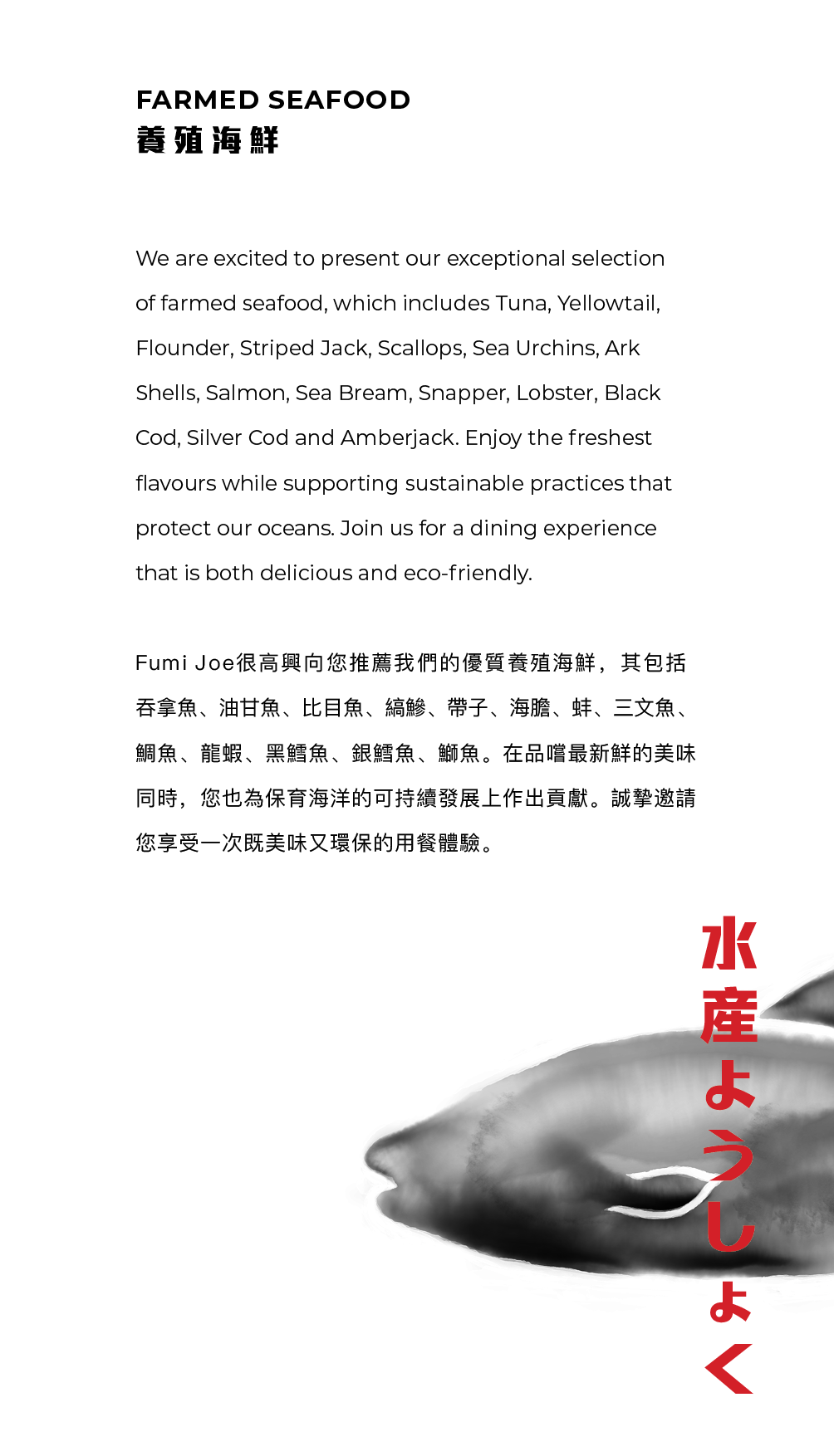 FUMI JOE À La Carte Dinner (20% Off Food Only Sun & Mon  | 10% Off Food Only Tues - Sat)