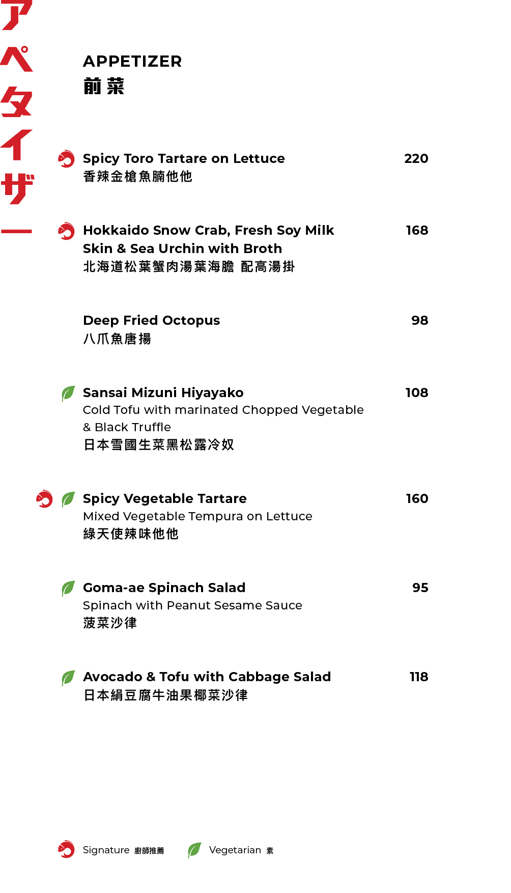 FUMI JOE À La Carte Dinner (20% Off Food Only Sun & Mon  | 10% Off Food Only Tues - Sat)