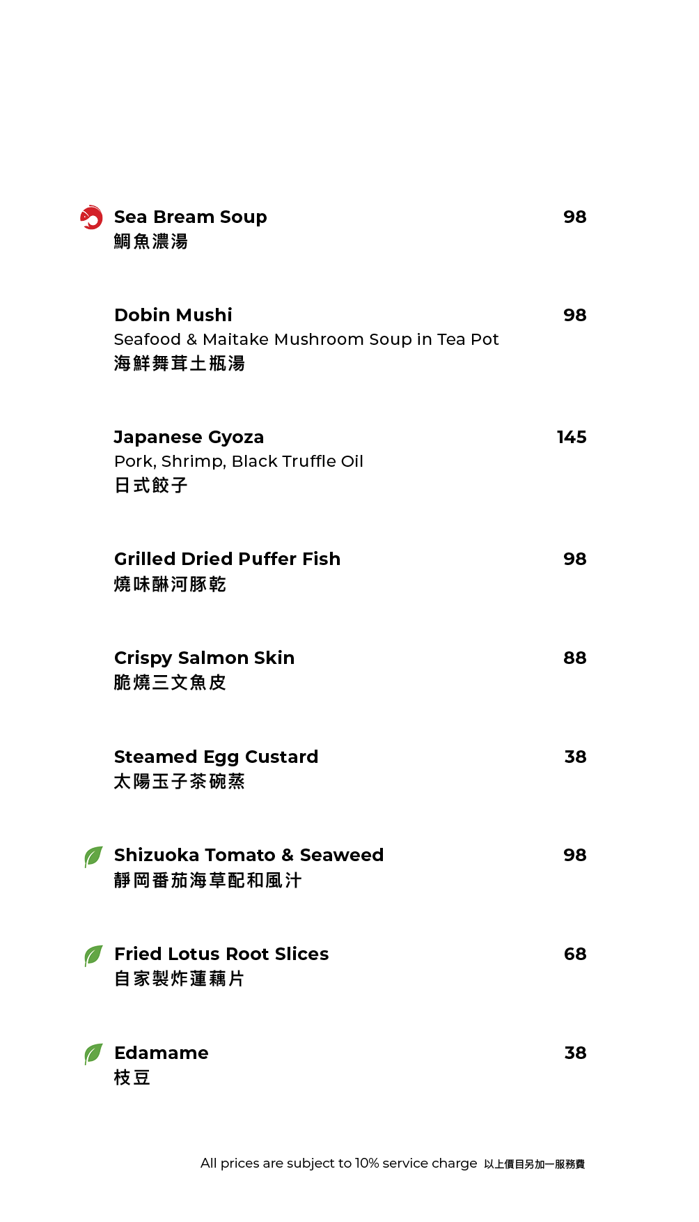 FUMI JOE À La Carte Dinner (20% Off Food Only Sun & Mon  | 10% Off Food Only Tues - Sat)