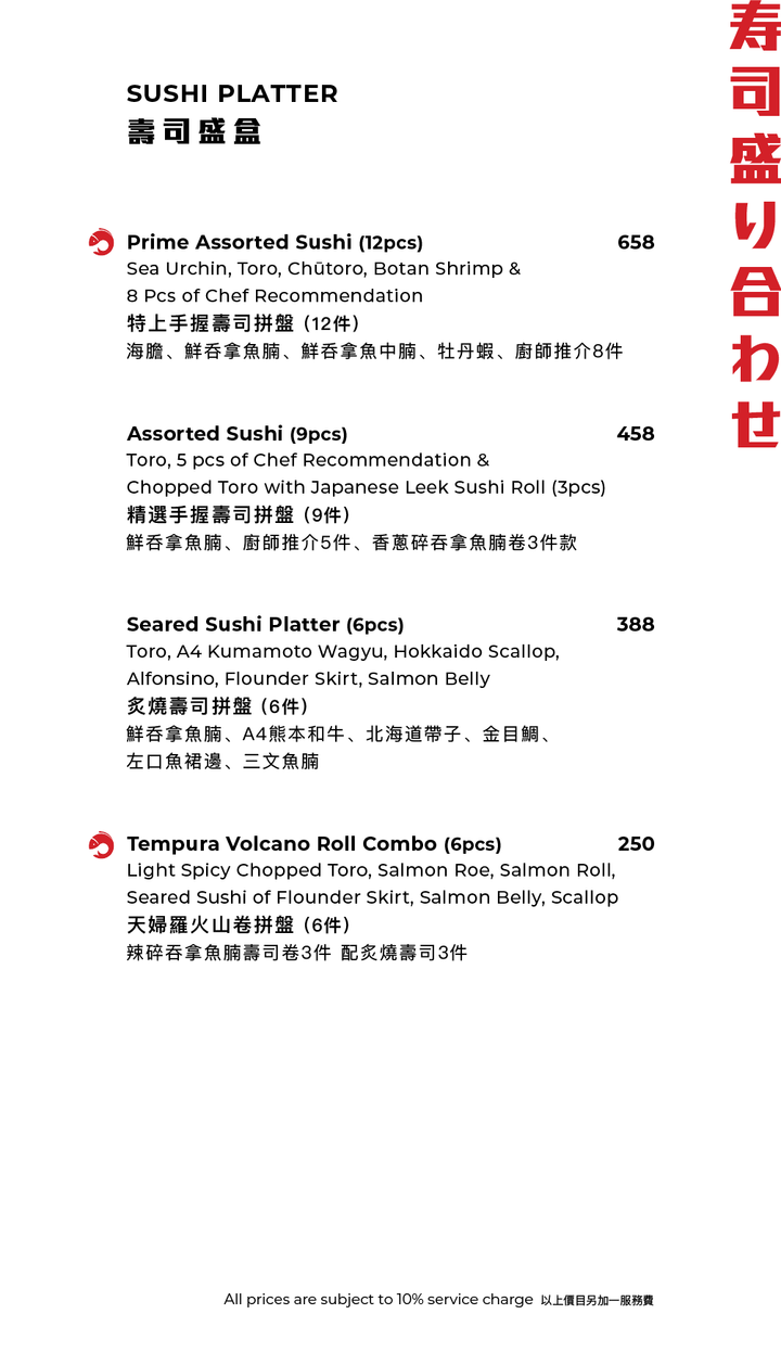 FUMI JOE À La Carte Dinner (20% Off Food Only Sun & Mon  | 10% Off Food Only Tues - Sat)