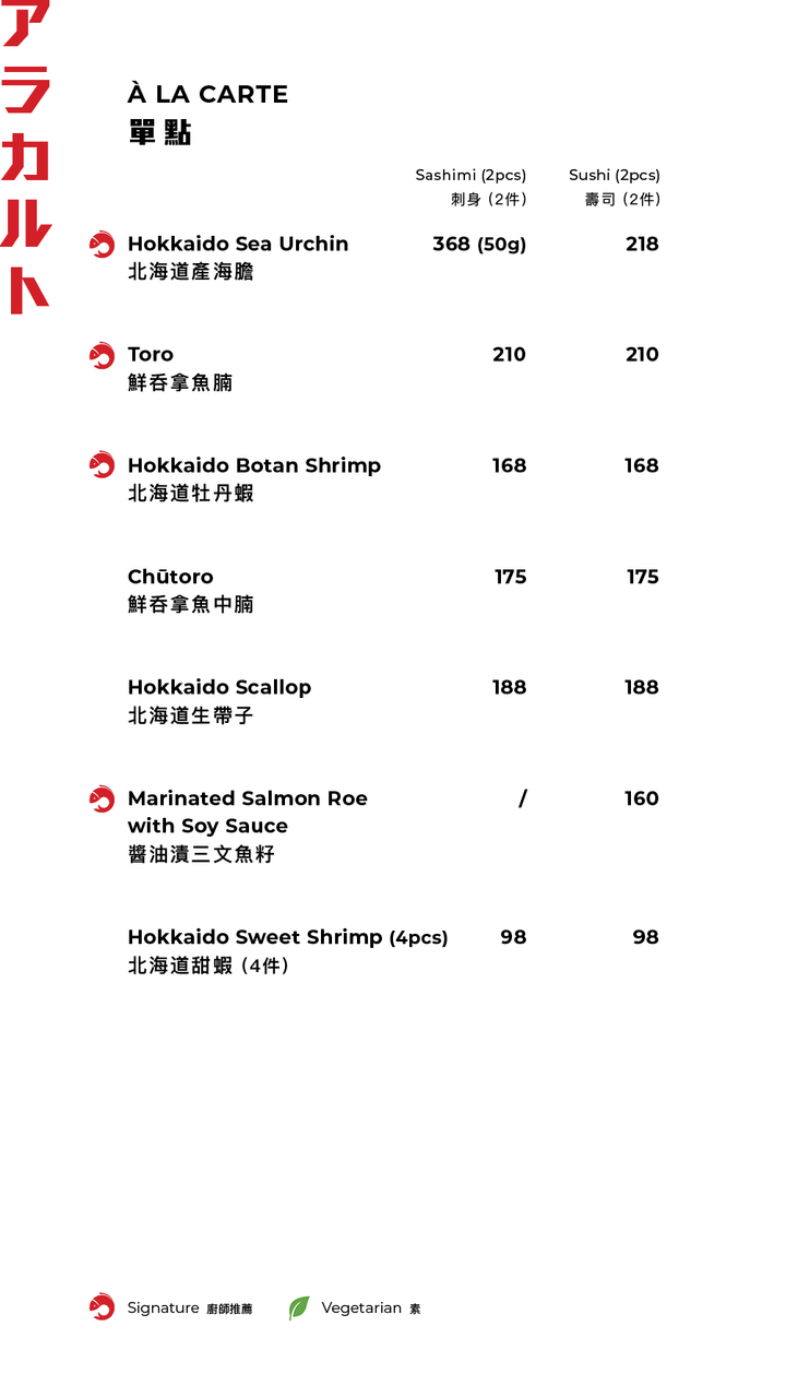 FUMI JOE À La Carte Dinner (20% Off Food Only Sun & Mon  | 10% Off Food Only Tues - Sat)