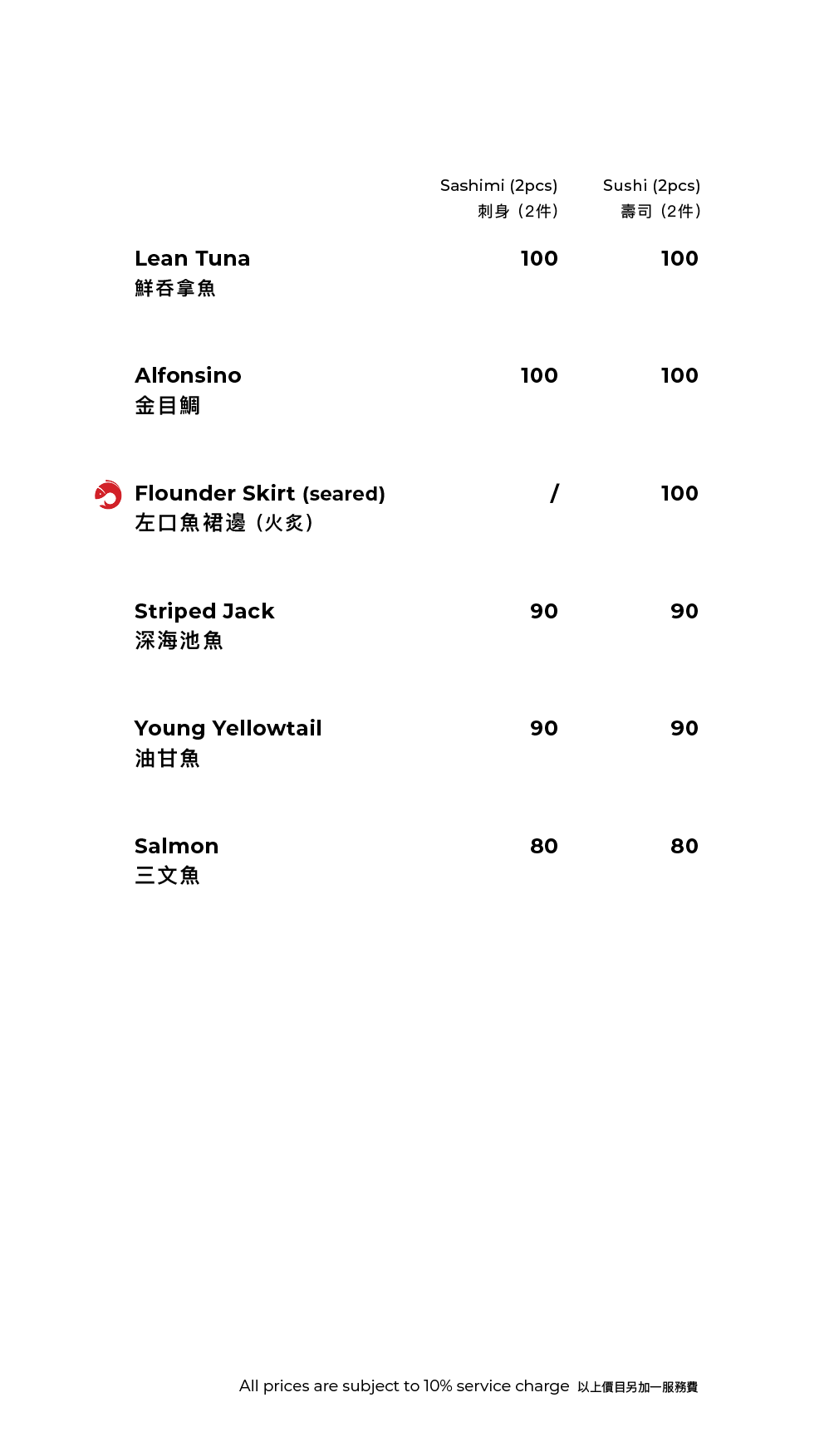 FUMI JOE À La Carte Dinner (20% Off Food Only Sun & Mon  | 10% Off Food Only Tues - Sat)